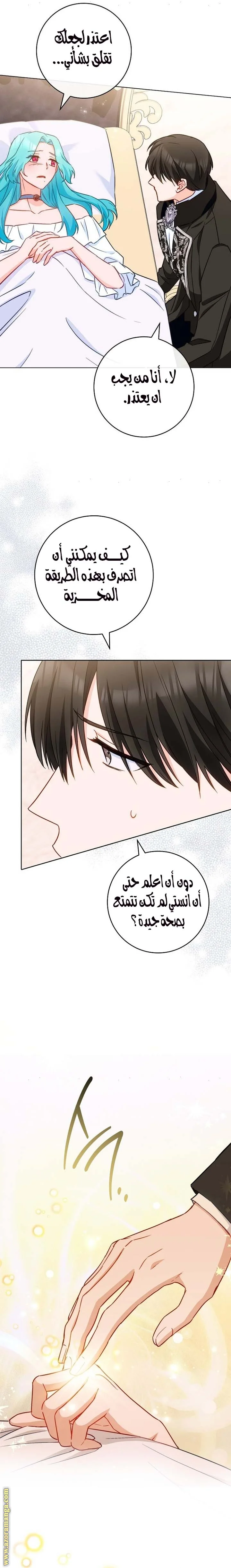 Read young Lady is a Royal Chef AR Manga Online