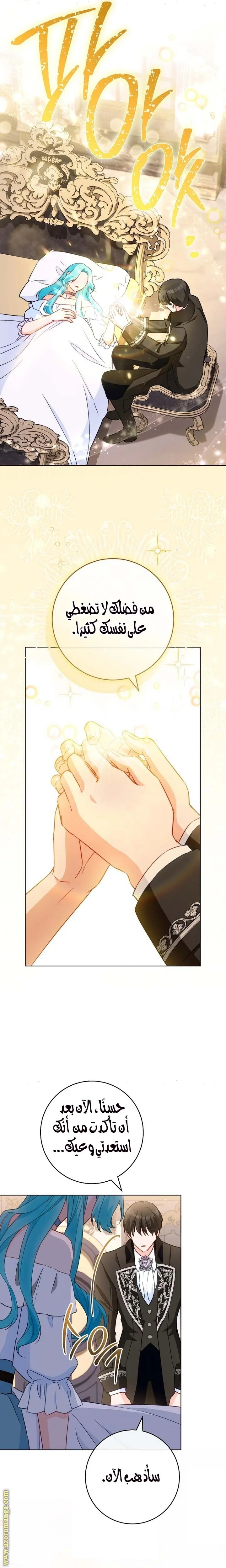 Read young Lady is a Royal Chef AR Manga Online