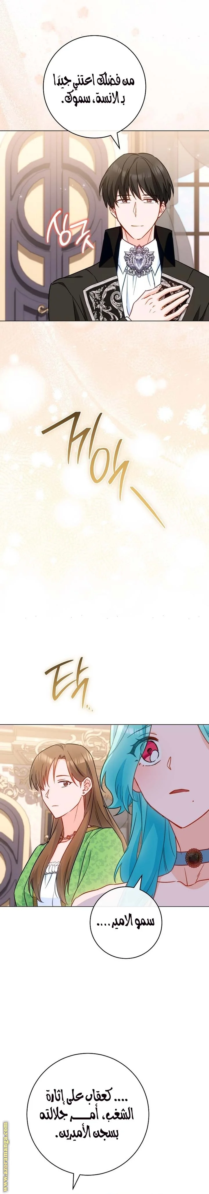 Read young Lady is a Royal Chef AR Manga Online
