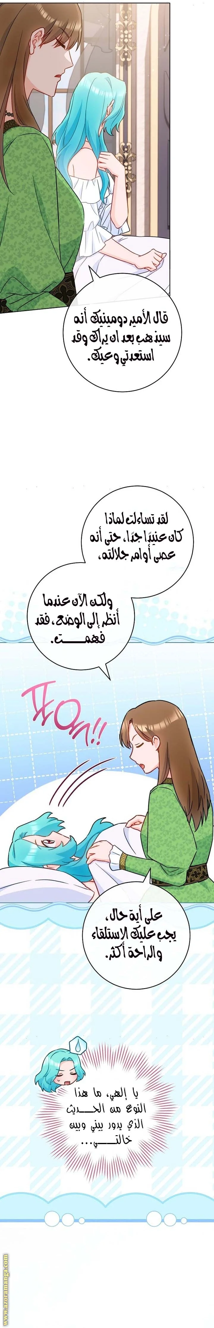 Read young Lady is a Royal Chef AR Manga Online