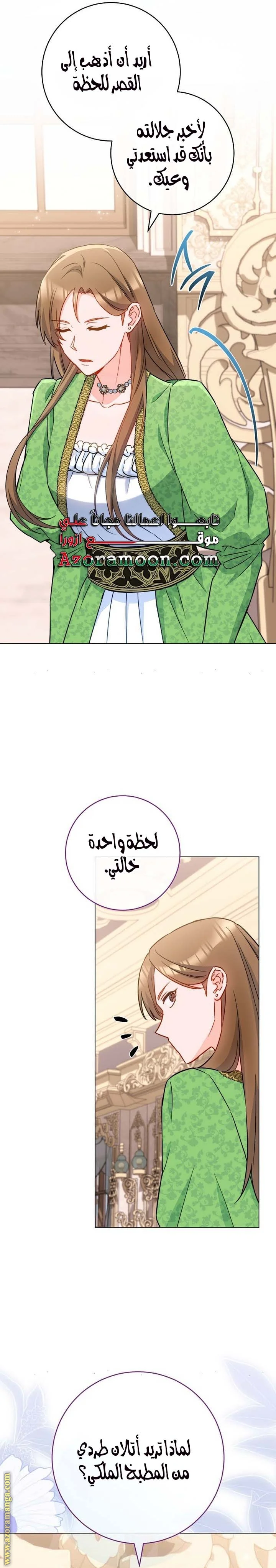 Read young Lady is a Royal Chef AR Manga Online