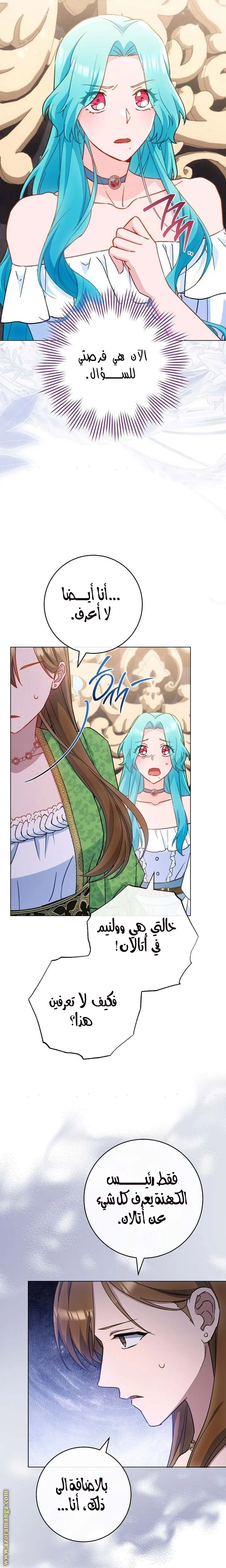 Read young Lady is a Royal Chef AR Manga Online