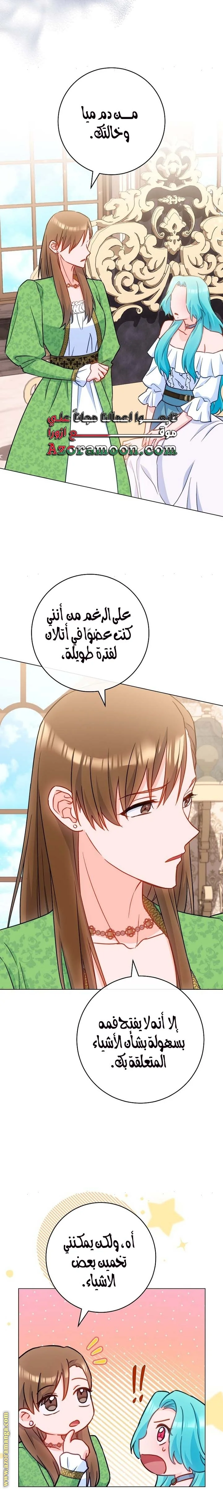 Read young Lady is a Royal Chef AR Manga Online