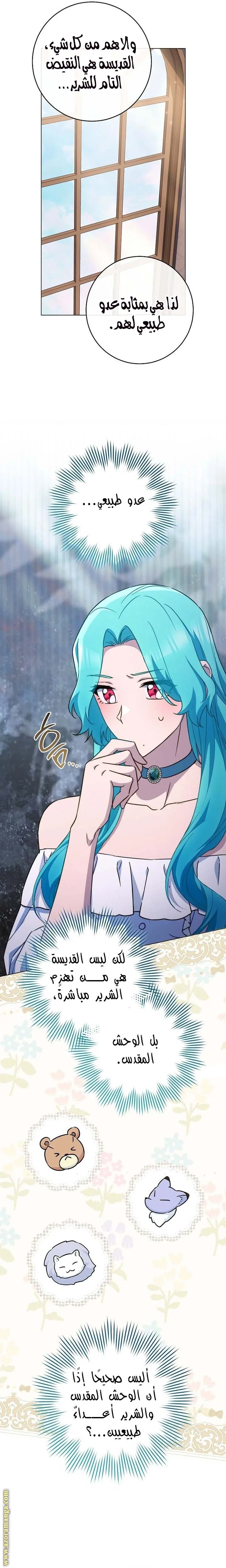 Read young Lady is a Royal Chef AR Manga Online