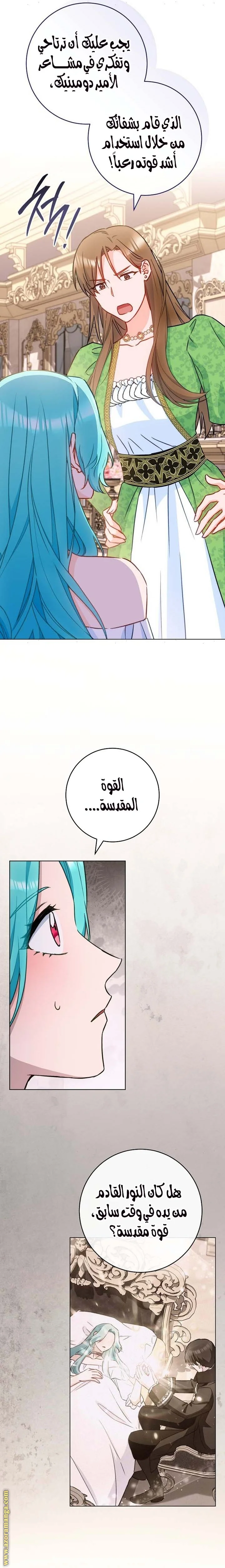 Read young Lady is a Royal Chef AR Manga Online