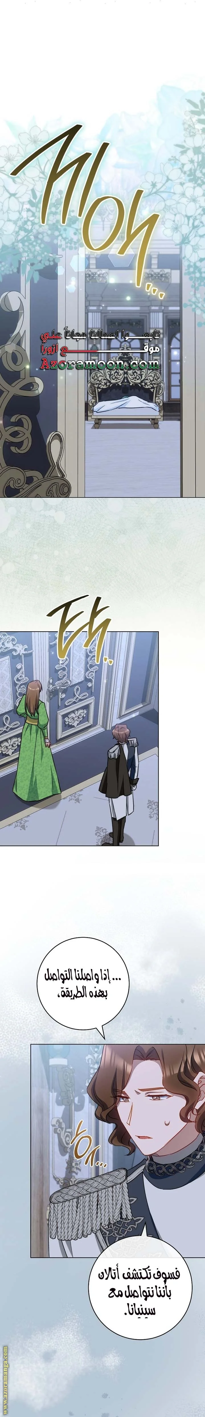 Read young Lady is a Royal Chef AR Manga Online