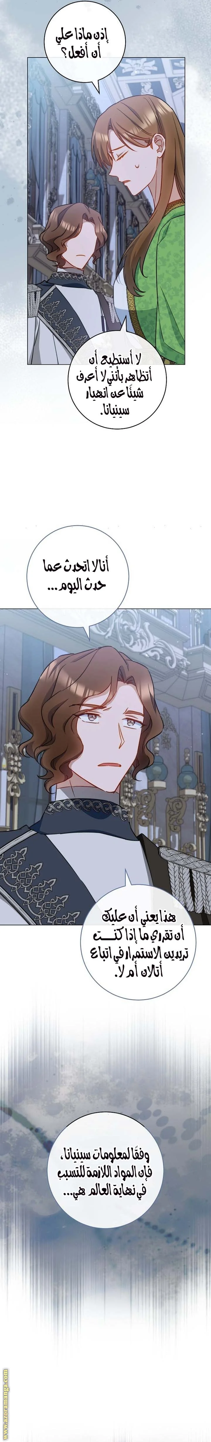 Read young Lady is a Royal Chef AR Manga Online