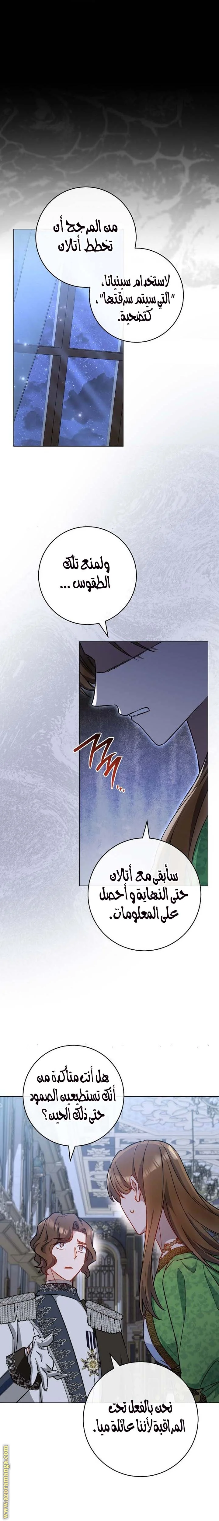 Read young Lady is a Royal Chef AR Manga Online