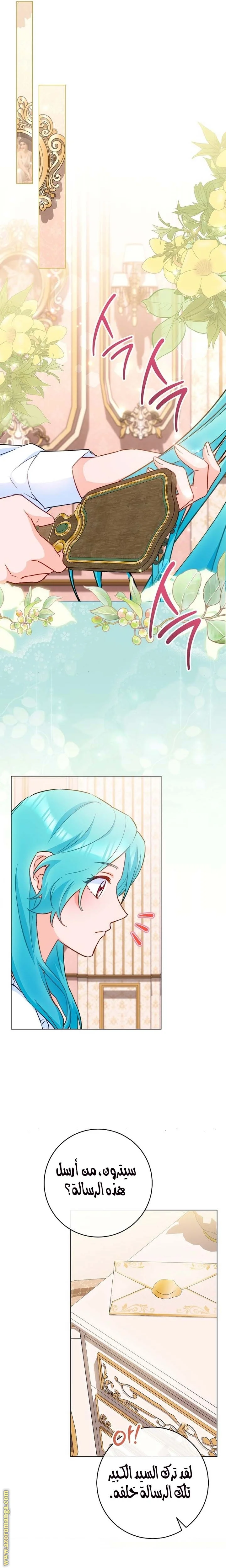 Read young Lady is a Royal Chef AR Manga Online