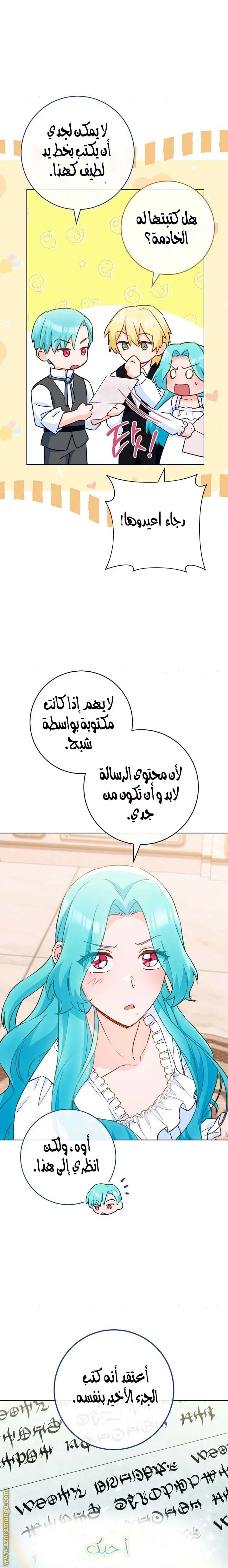 Read young Lady is a Royal Chef AR Manga Online