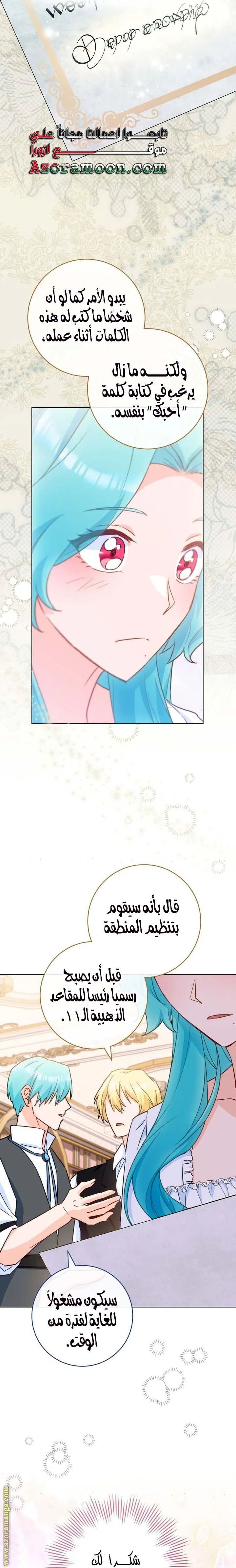 Read young Lady is a Royal Chef AR Manga Online