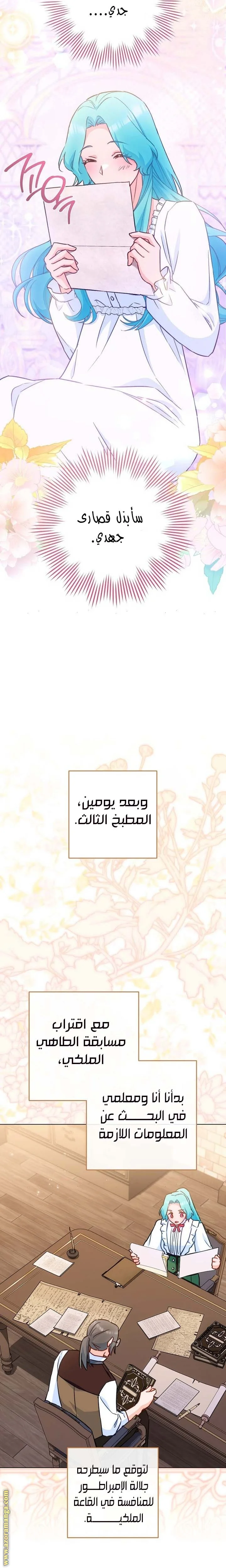 Read young Lady is a Royal Chef AR Manga Online