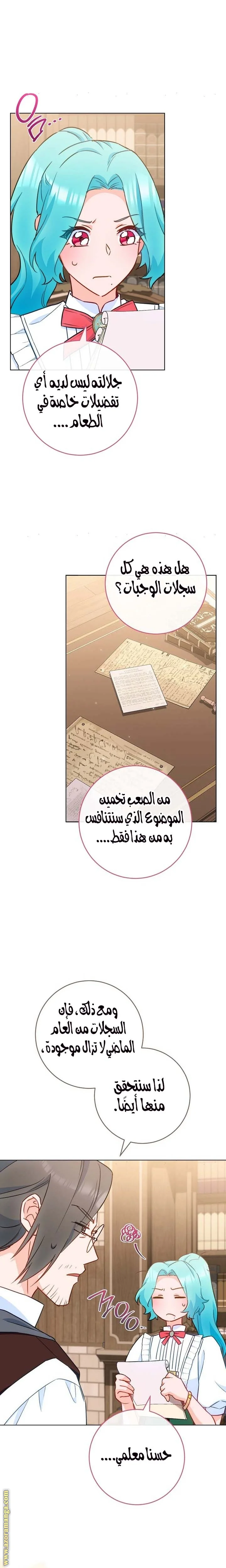 Read young Lady is a Royal Chef AR Manga Online