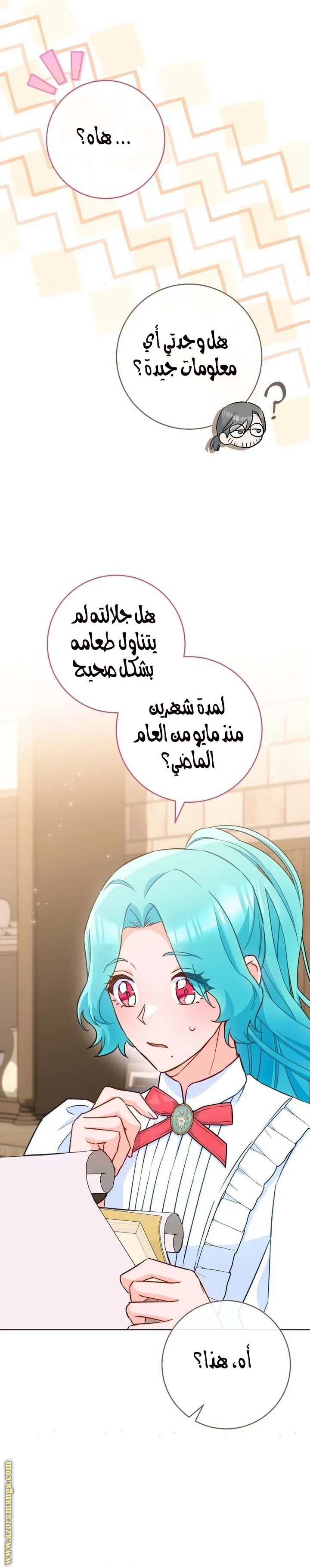 Read young Lady is a Royal Chef AR Manga Online
