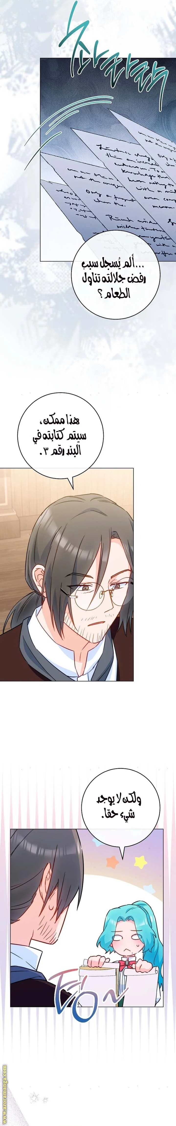 Read young Lady is a Royal Chef AR Manga Online