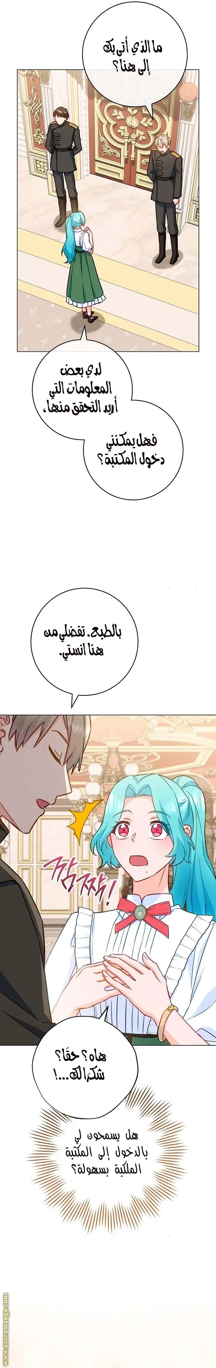 Read young Lady is a Royal Chef AR Manga Online