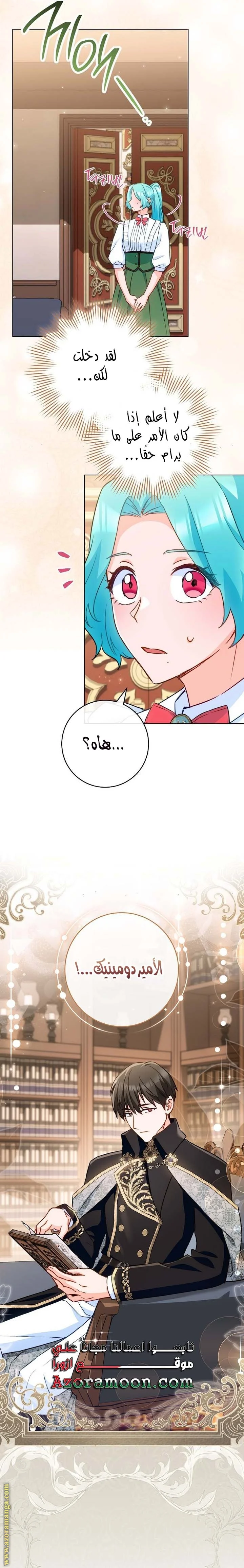 Read young Lady is a Royal Chef AR Manga Online