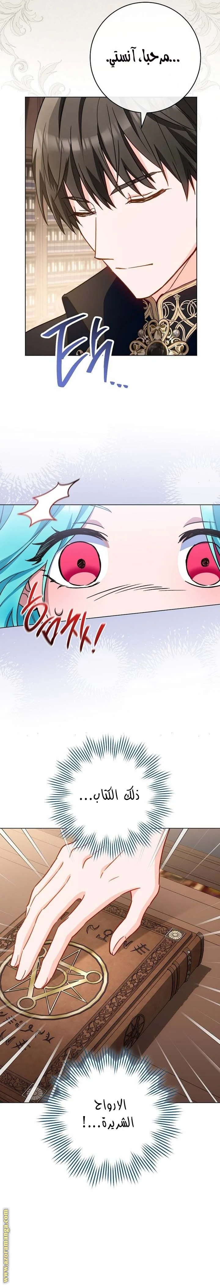 Read young Lady is a Royal Chef AR Manga Online