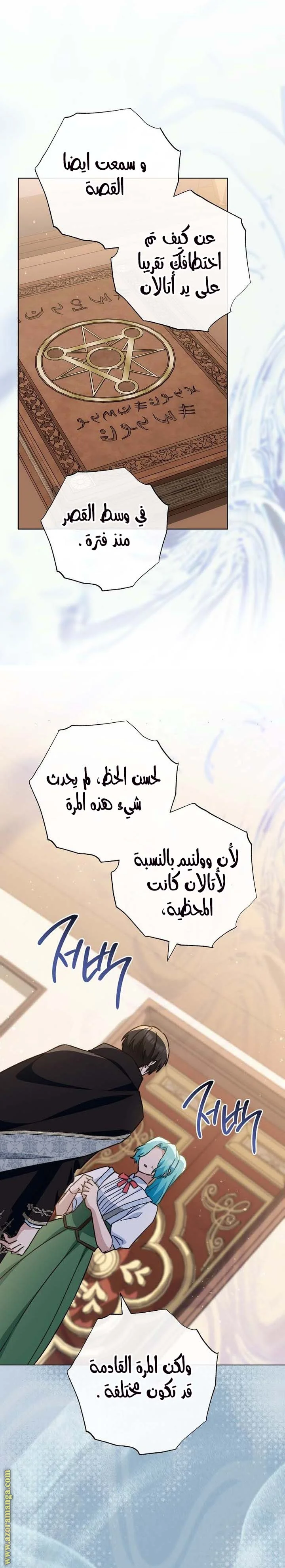 Read young Lady is a Royal Chef AR Manga Online