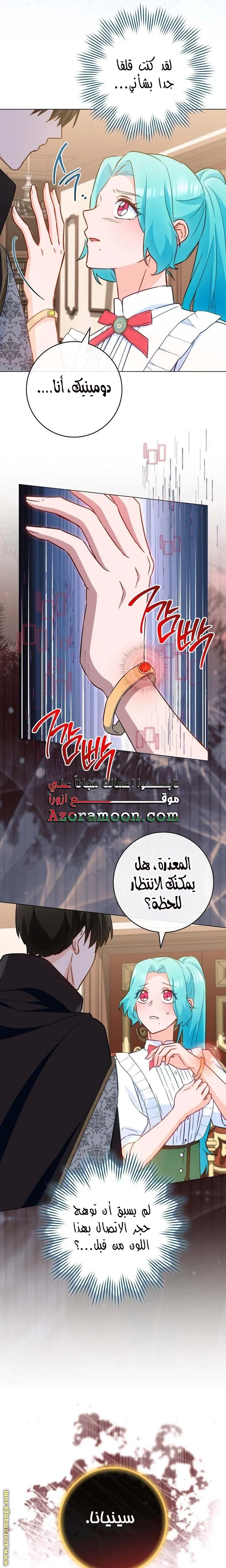 Read young Lady is a Royal Chef AR Manga Online