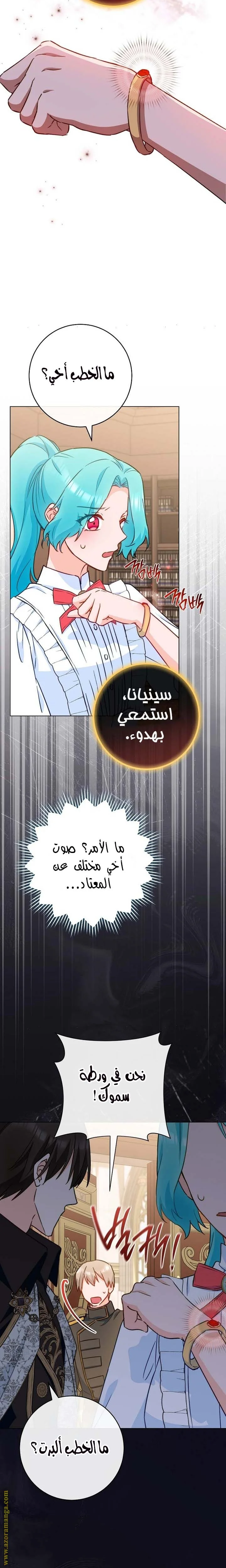Read young Lady is a Royal Chef AR Manga Online