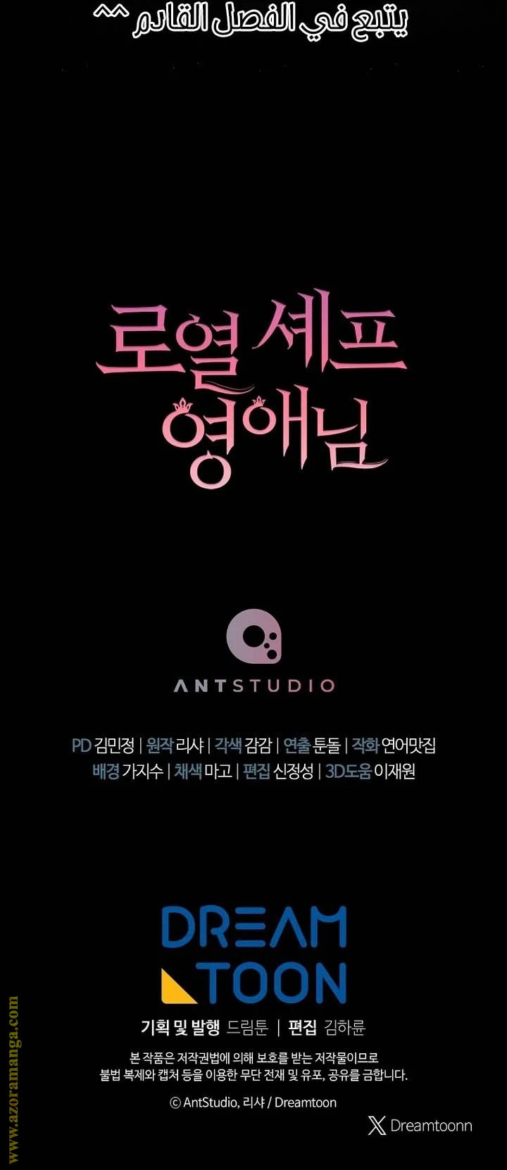 Read young Lady is a Royal Chef AR Manga Online