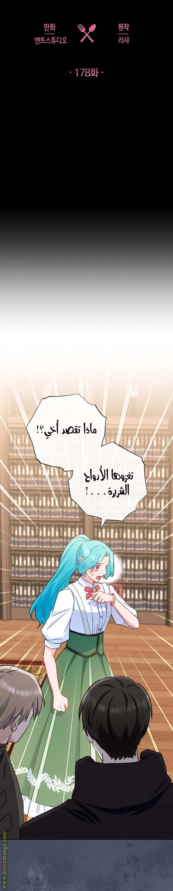 Read young Lady is a Royal Chef AR Manga Online