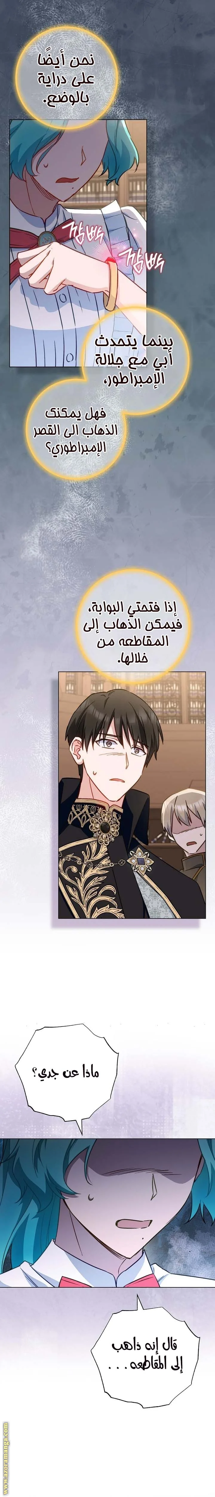 Read young Lady is a Royal Chef AR Manga Online