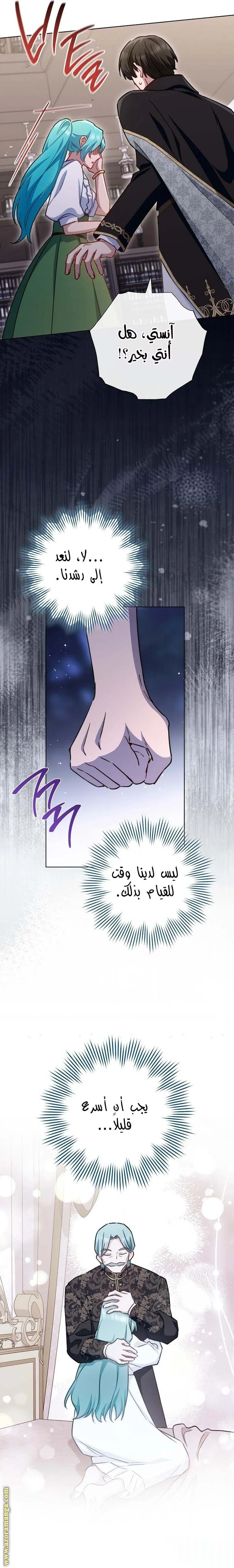 Read young Lady is a Royal Chef AR Manga Online
