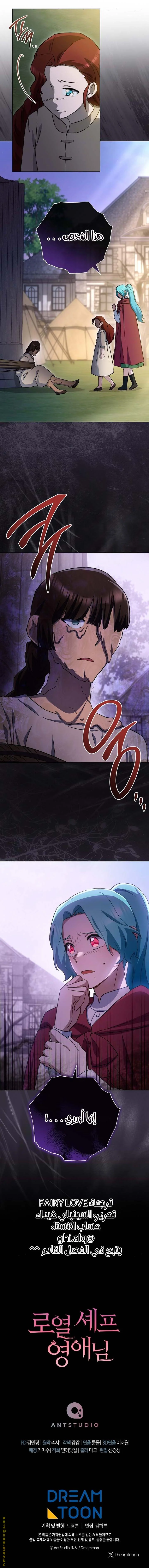Read young Lady is a Royal Chef AR Manga Online