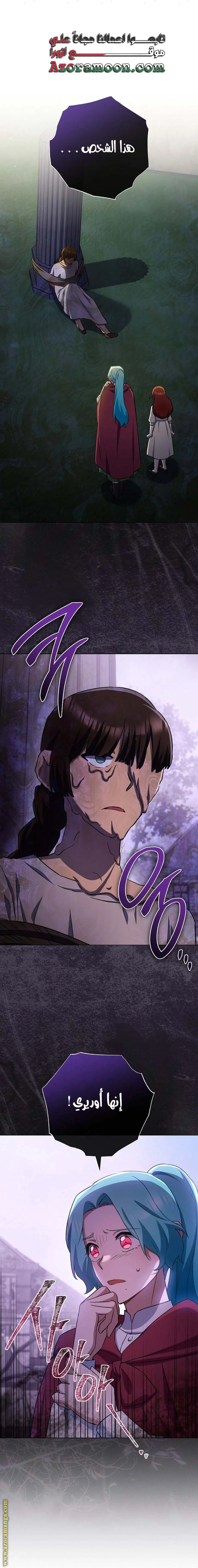 Read young Lady is a Royal Chef AR Manga Online