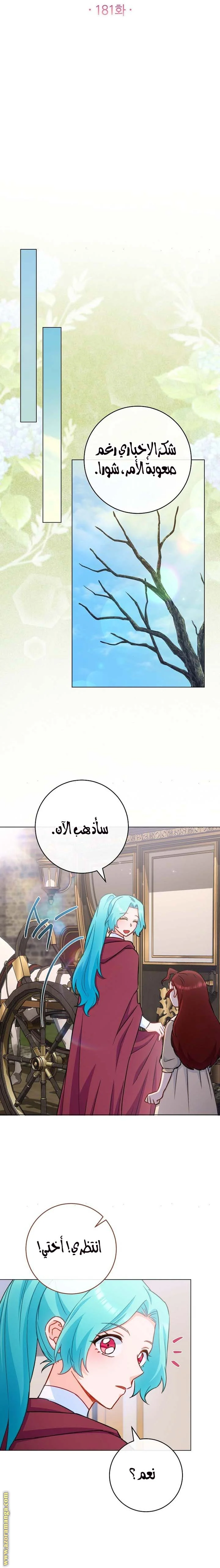 Read young Lady is a Royal Chef AR Manga Online