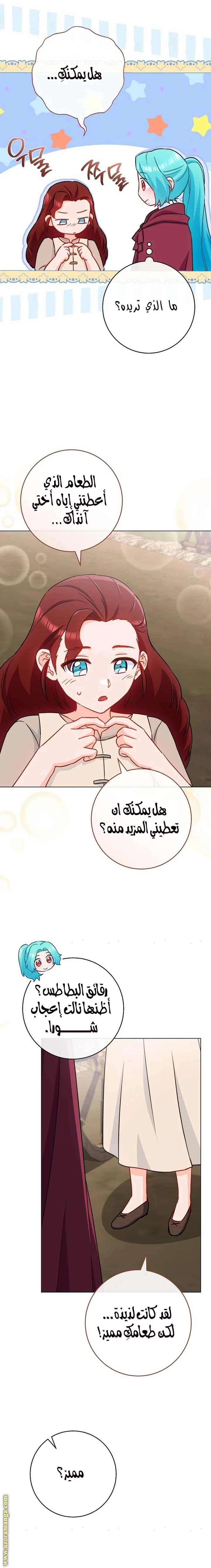 Read young Lady is a Royal Chef AR Manga Online