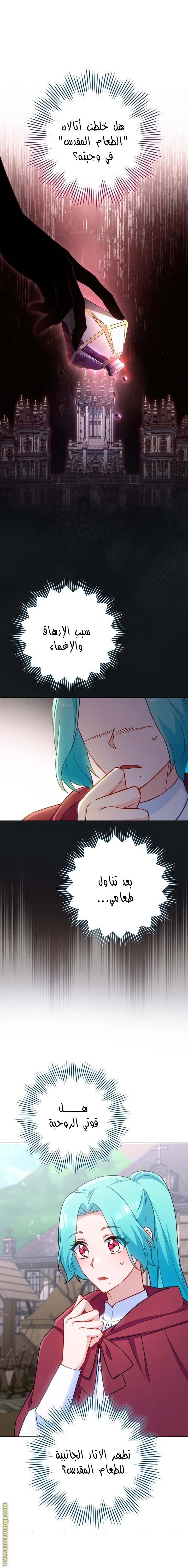 Read young Lady is a Royal Chef AR Manga Online