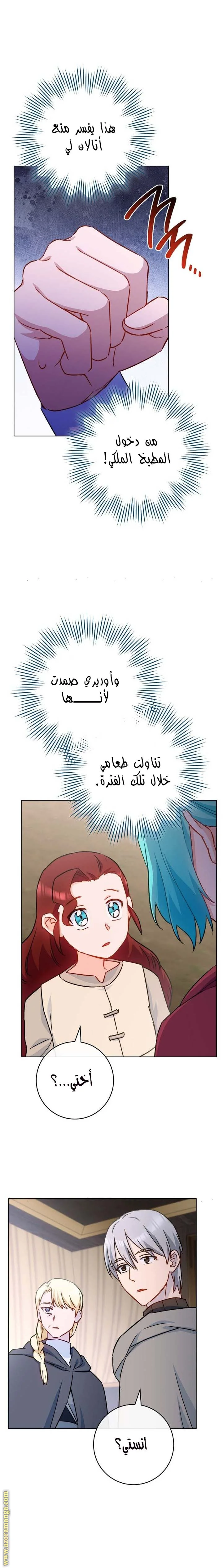 Read young Lady is a Royal Chef AR Manga Online