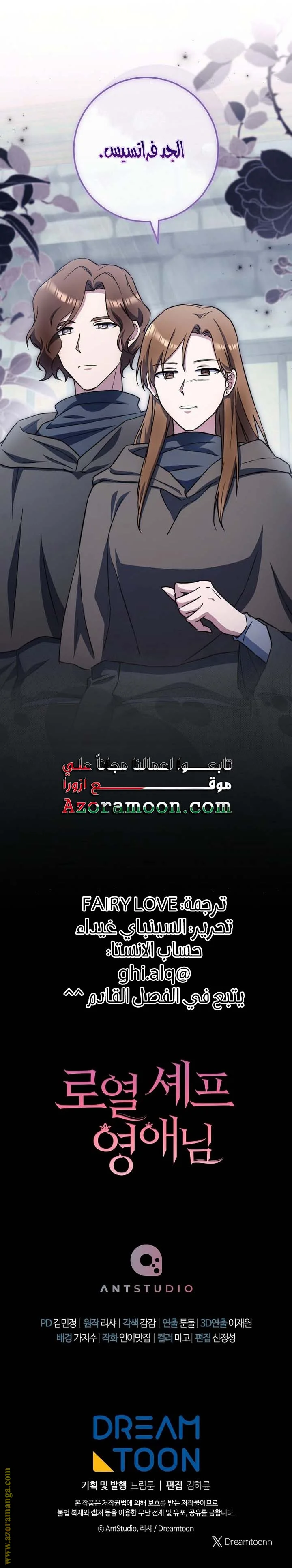 Read young Lady is a Royal Chef AR Manga Online