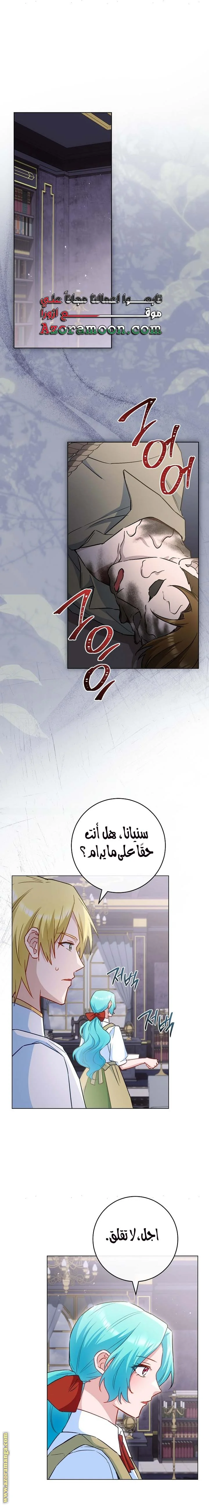 Read young Lady is a Royal Chef AR Manga Online