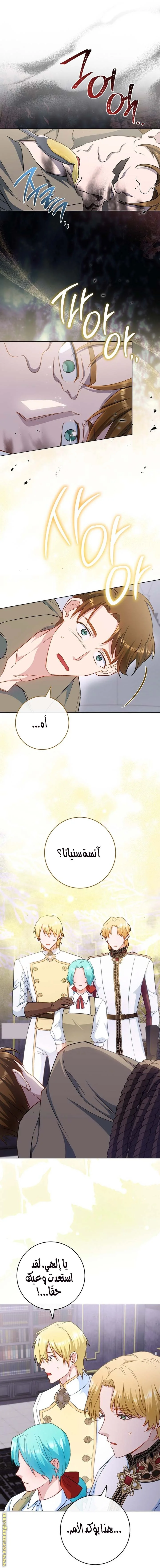 Read young Lady is a Royal Chef AR Manga Online