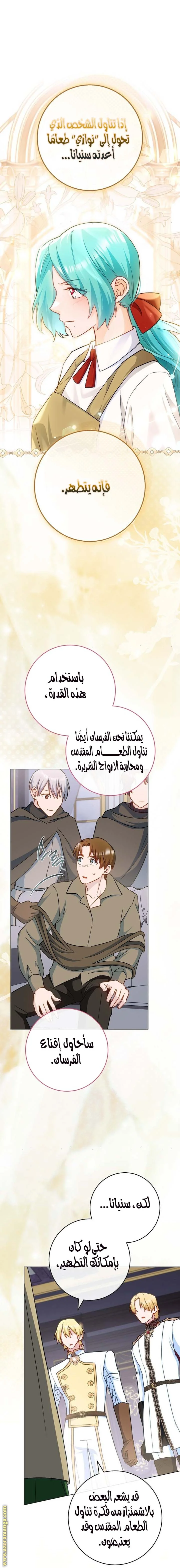 Read young Lady is a Royal Chef AR Manga Online