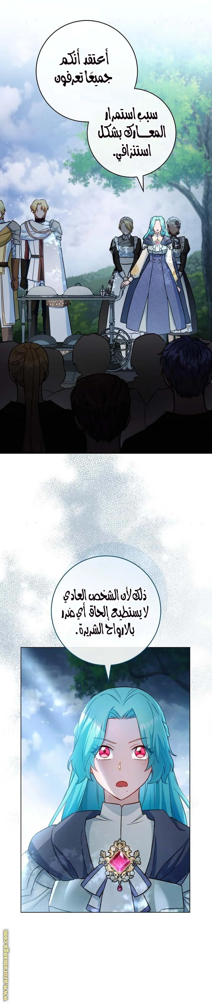 Read young Lady is a Royal Chef AR Manga Online