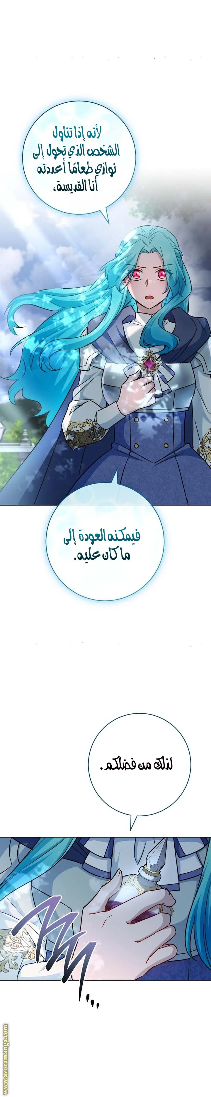 Read young Lady is a Royal Chef AR Manga Online