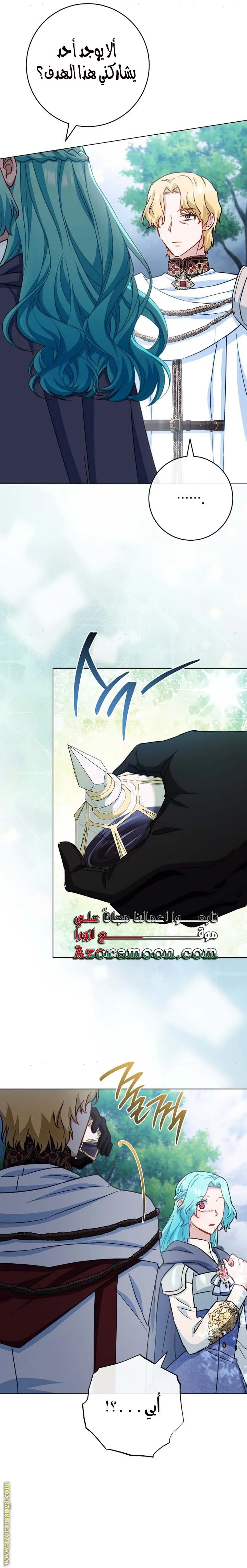 Read young Lady is a Royal Chef AR Manga Online