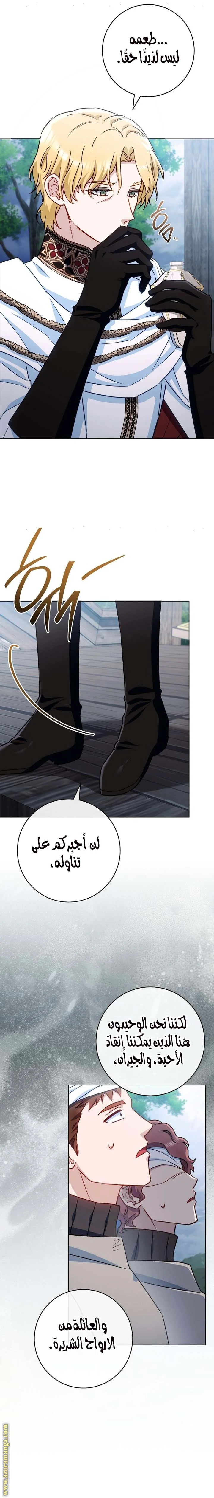 Read young Lady is a Royal Chef AR Manga Online