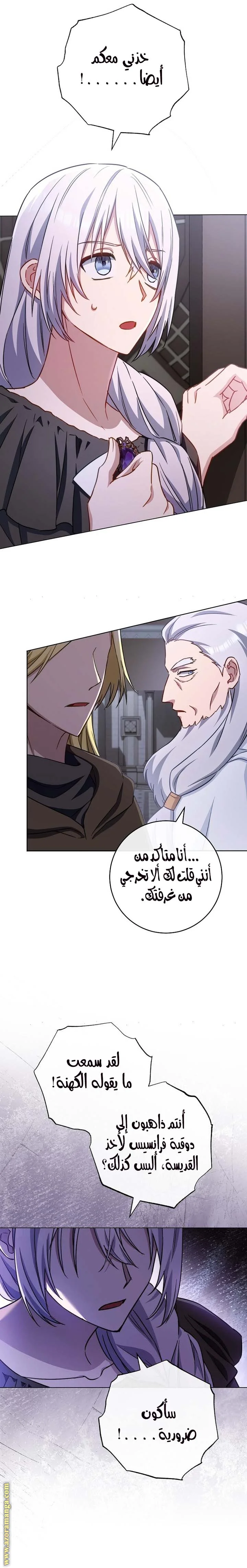Read young Lady is a Royal Chef AR Manga Online