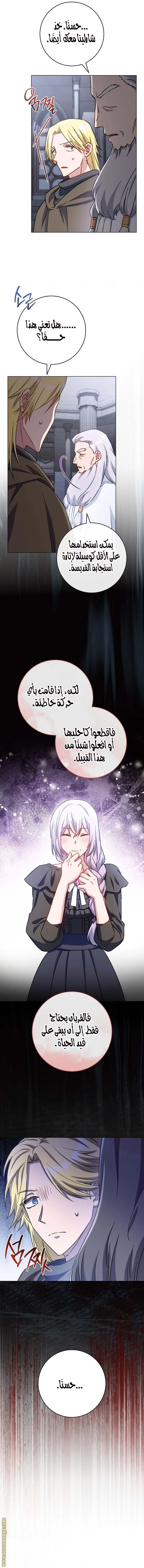 Read young Lady is a Royal Chef AR Manga Online