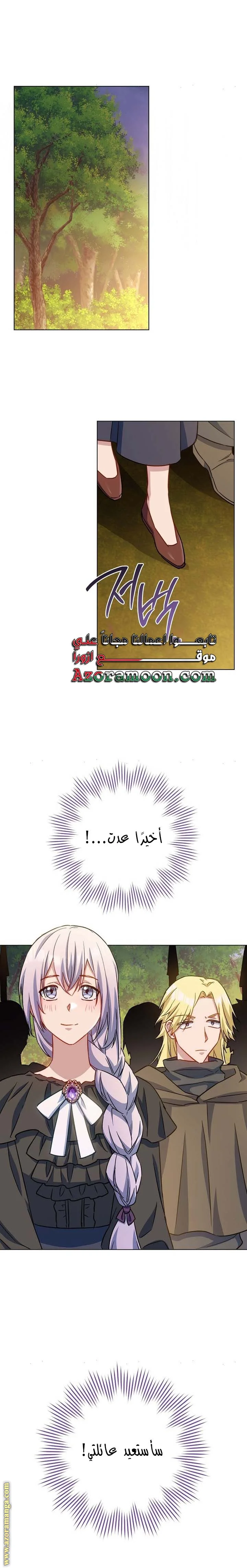 Read young Lady is a Royal Chef AR Manga Online