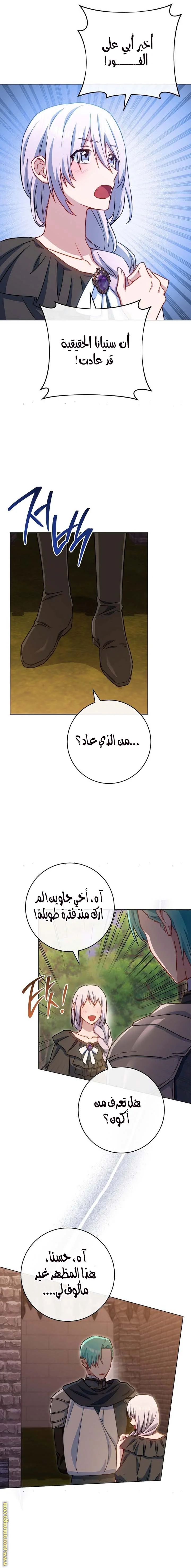 Read young Lady is a Royal Chef AR Manga Online