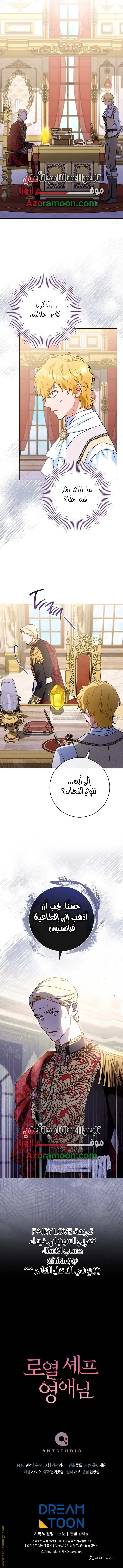 Read young Lady is a Royal Chef AR Manga Online