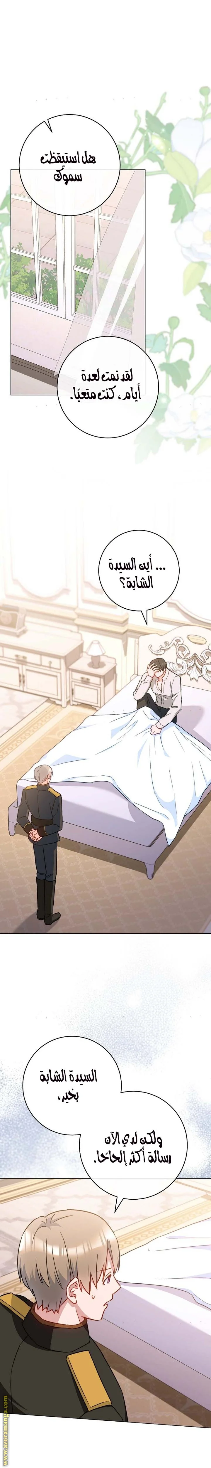 Read young Lady is a Royal Chef AR Manga Online