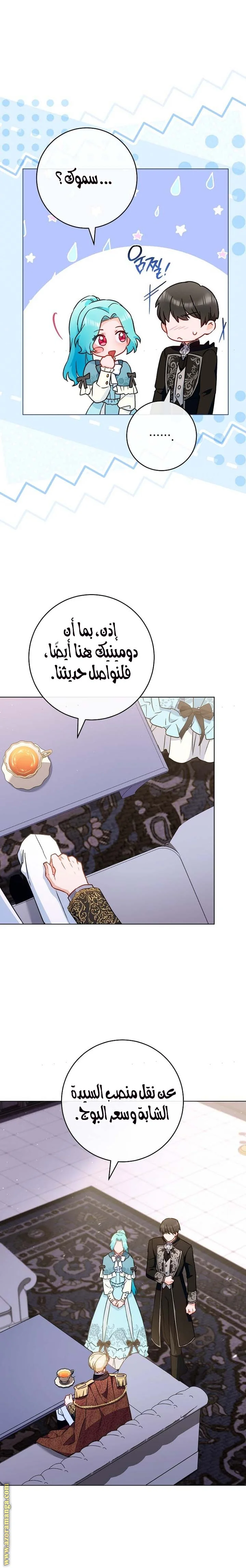 Read young Lady is a Royal Chef AR Manga Online
